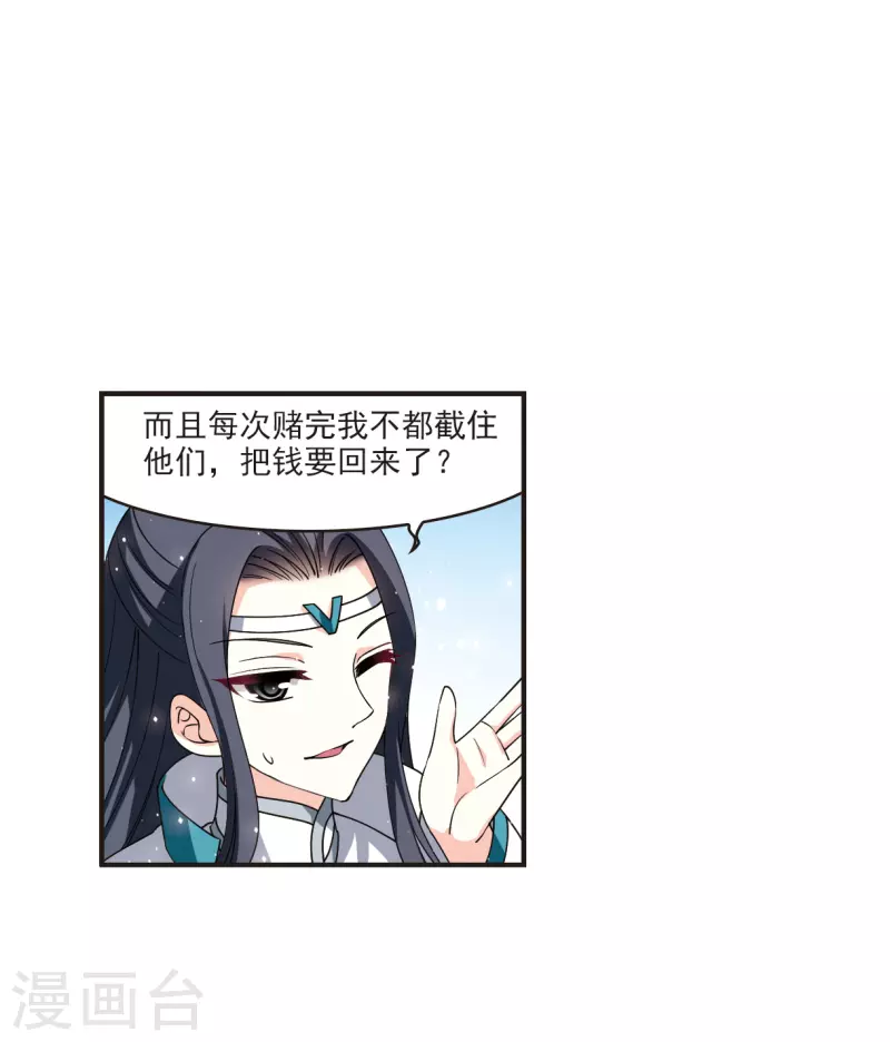 第2季118话 破门的秘密112