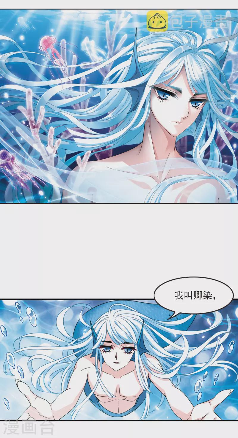 第2季85话 炼器大宗师11