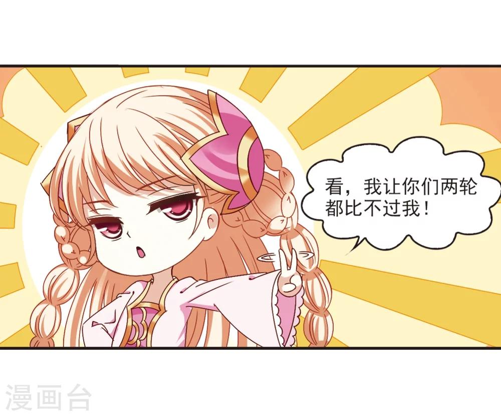第190话 新秀挑战赛4-223