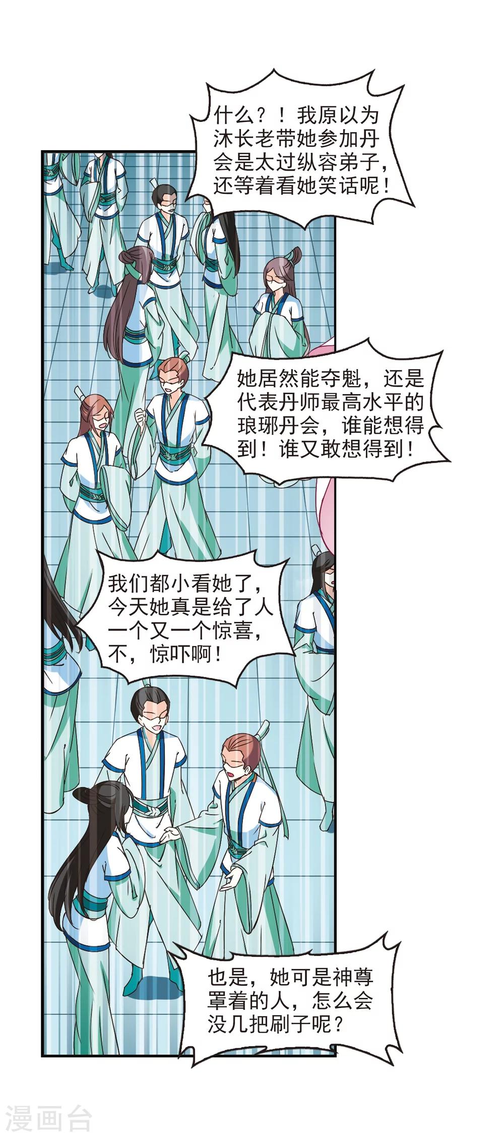 第226话 各奔前程26