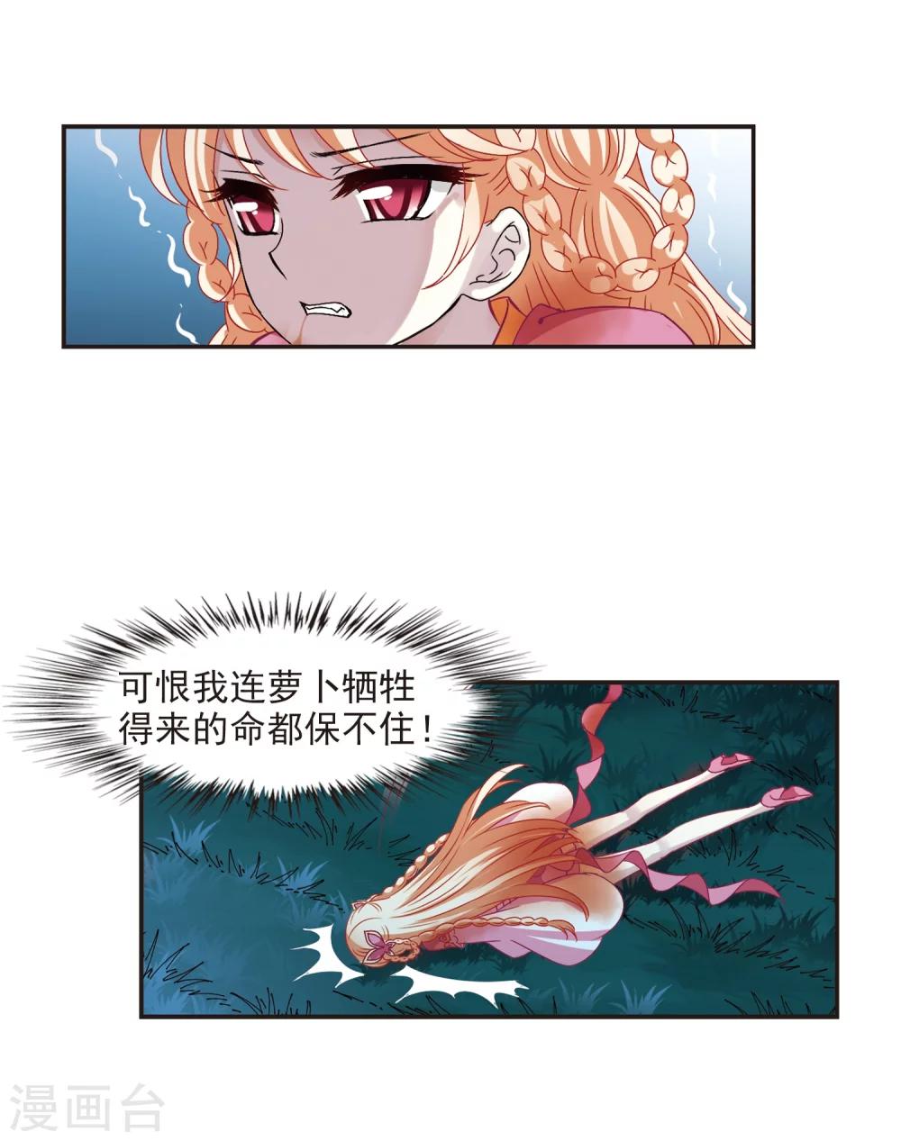 第278话 我爲鱼肉326
