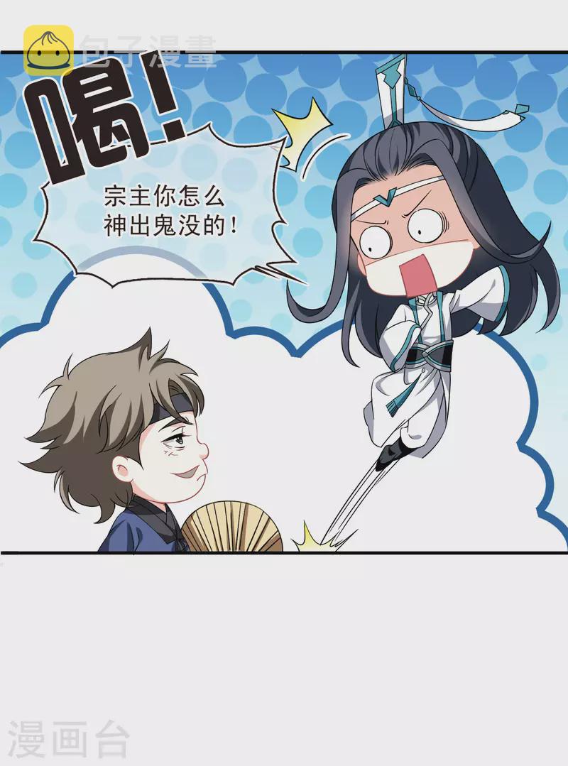 第2季165话 歪打正着122