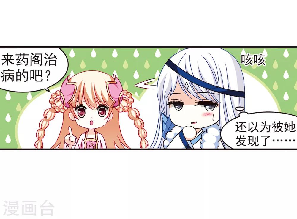 第84话  丹药赌斗116