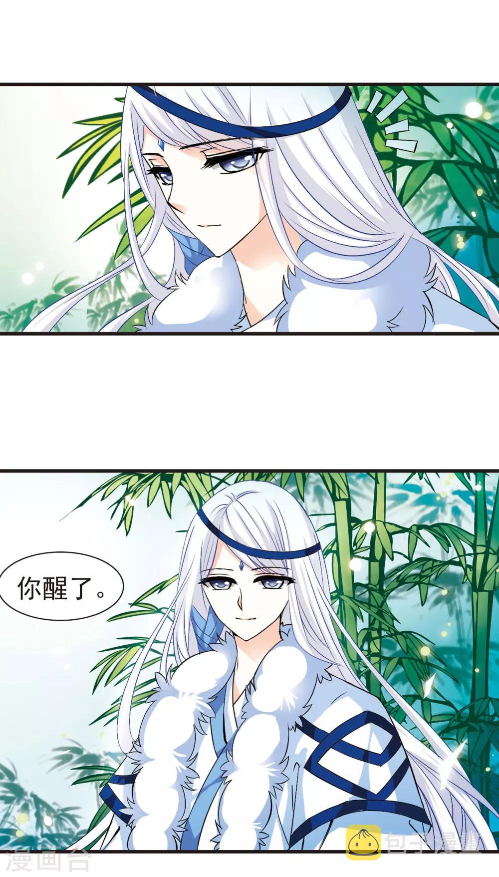 第14话 游戏还是现实？25