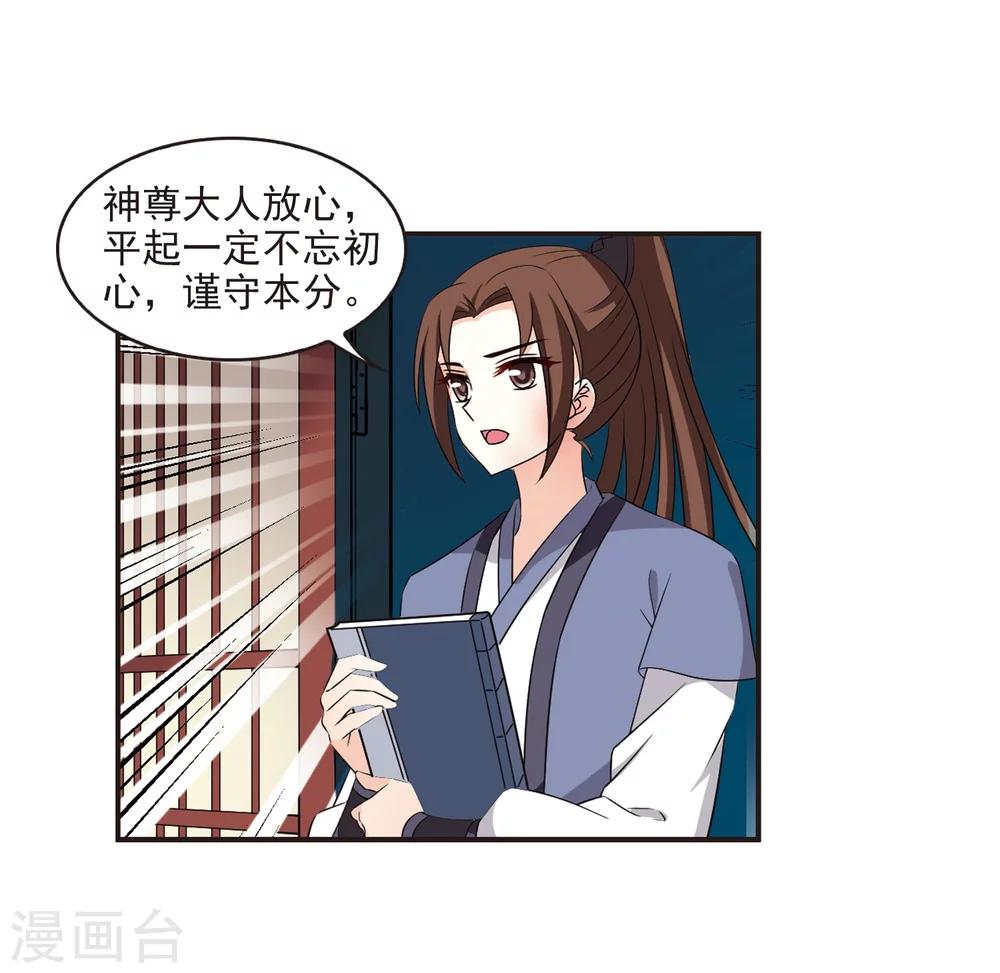 第323话 颜漠戈的往事2-26