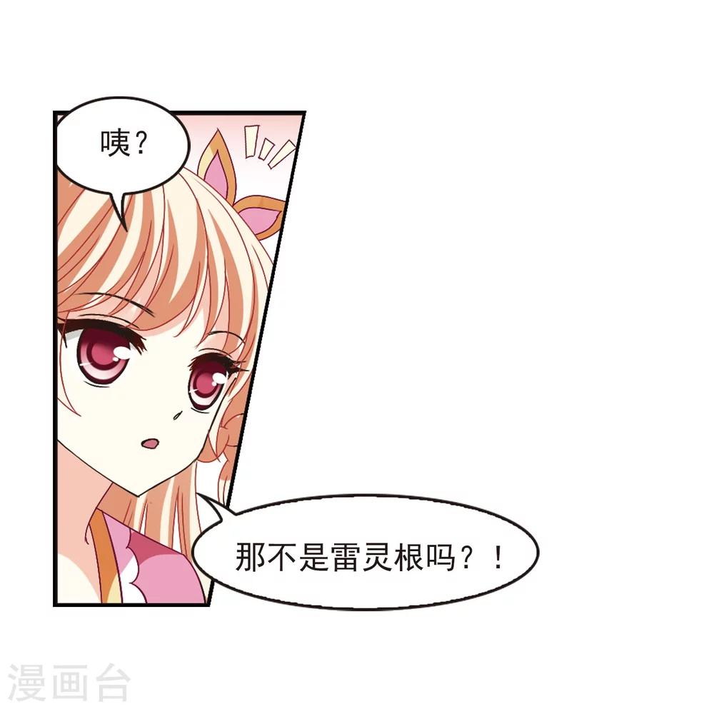第209话 丹池混战330