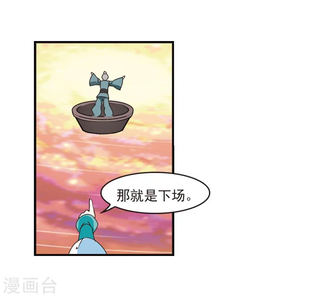 第209话 丹池混战34