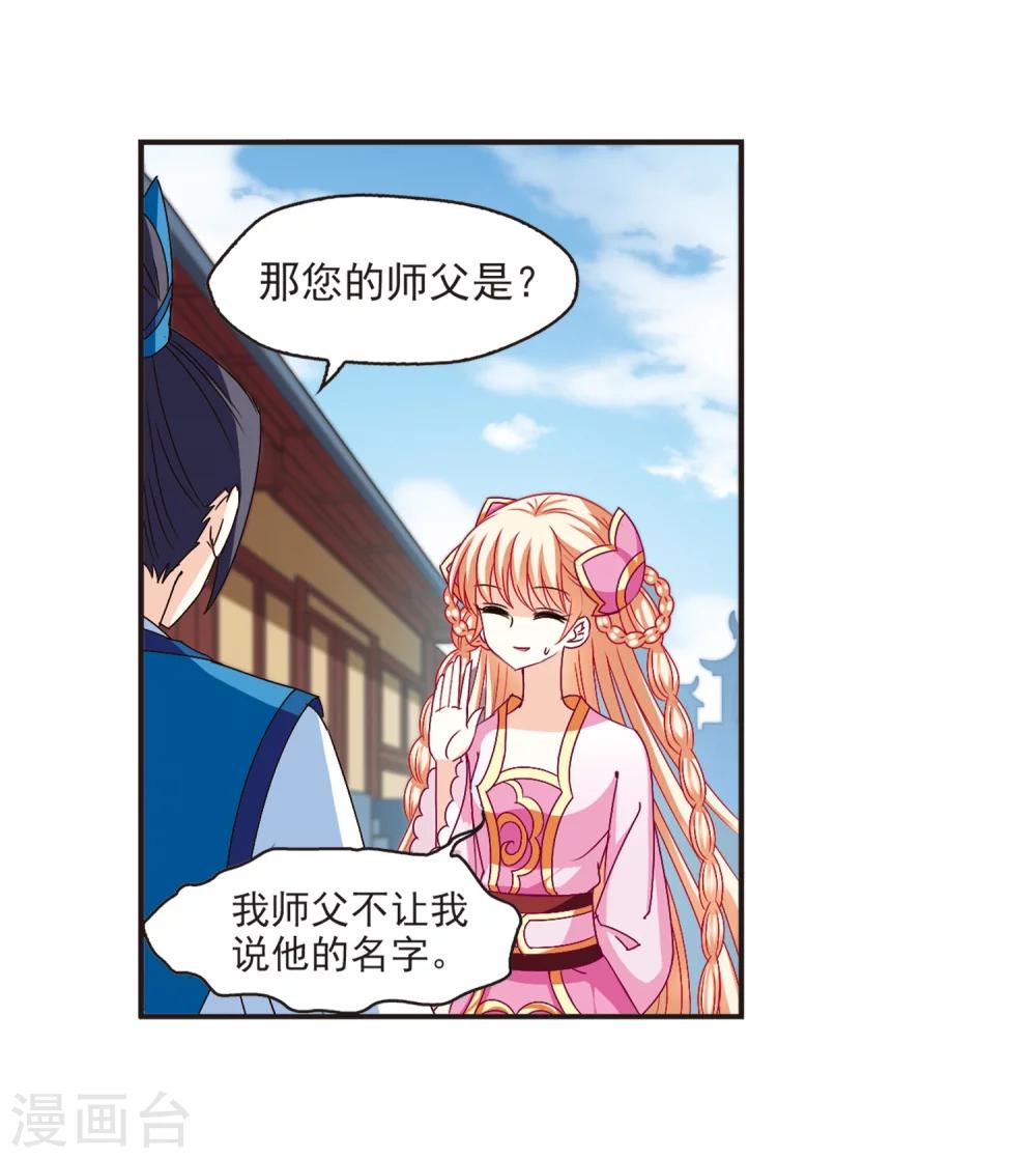 第140话 何爲真凤36