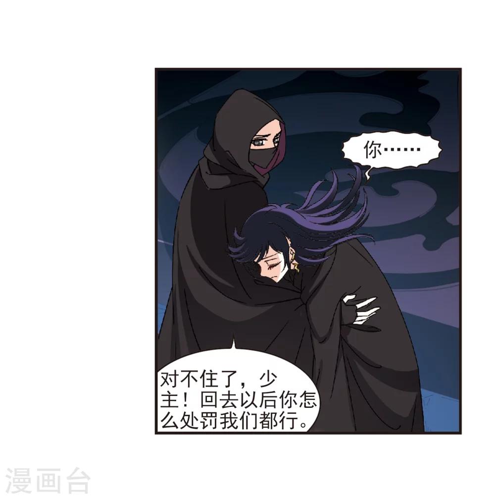 第276话 我爲鱼肉112