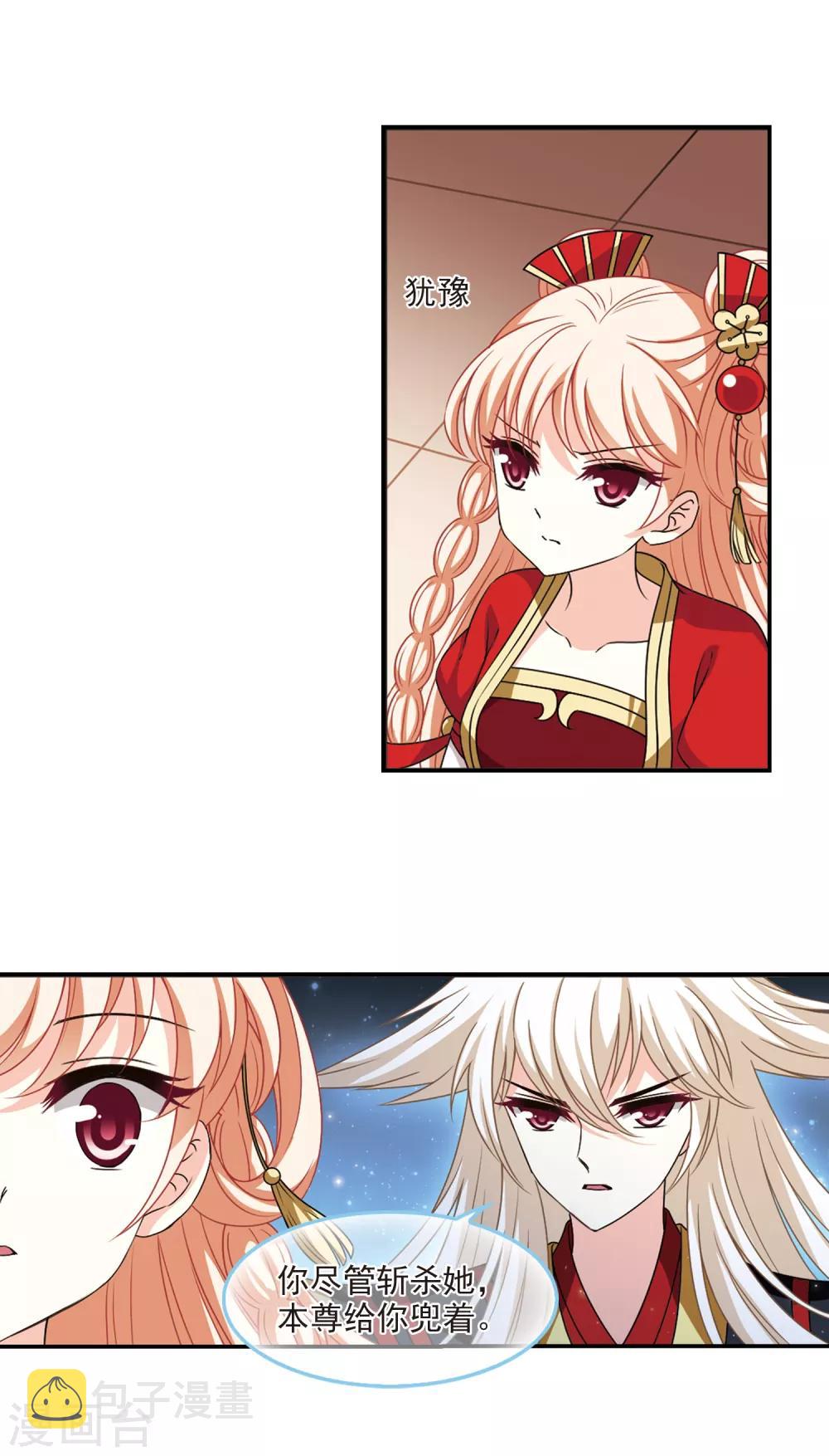 第2季62话 小晚的决定22