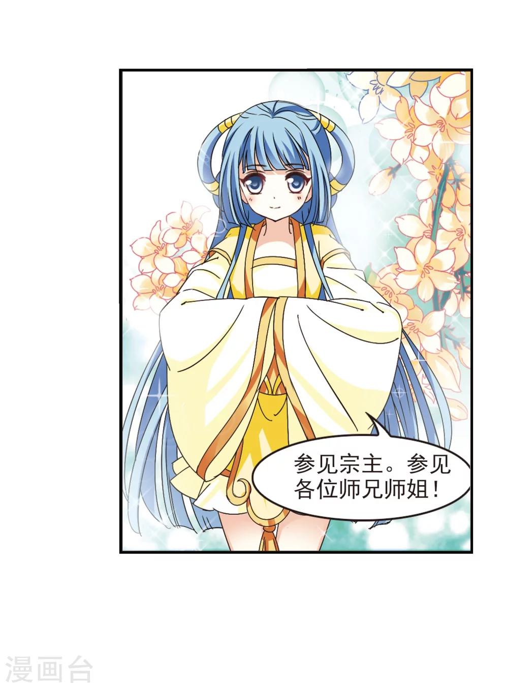 第231话 臻寰秘境125