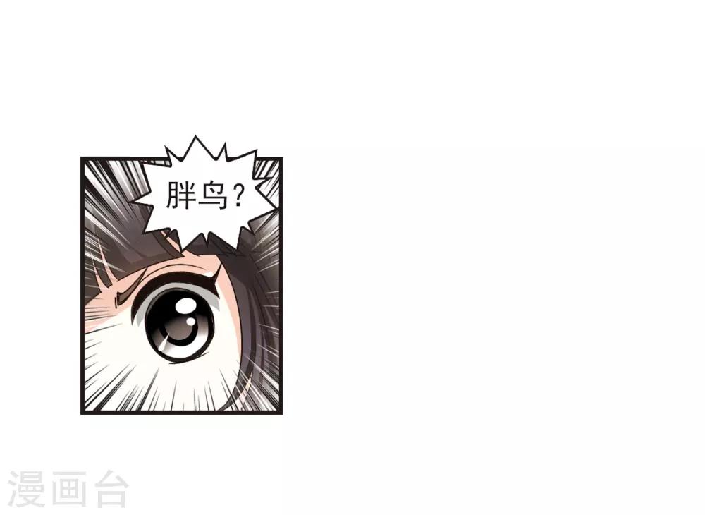 第71话 计闯药园215