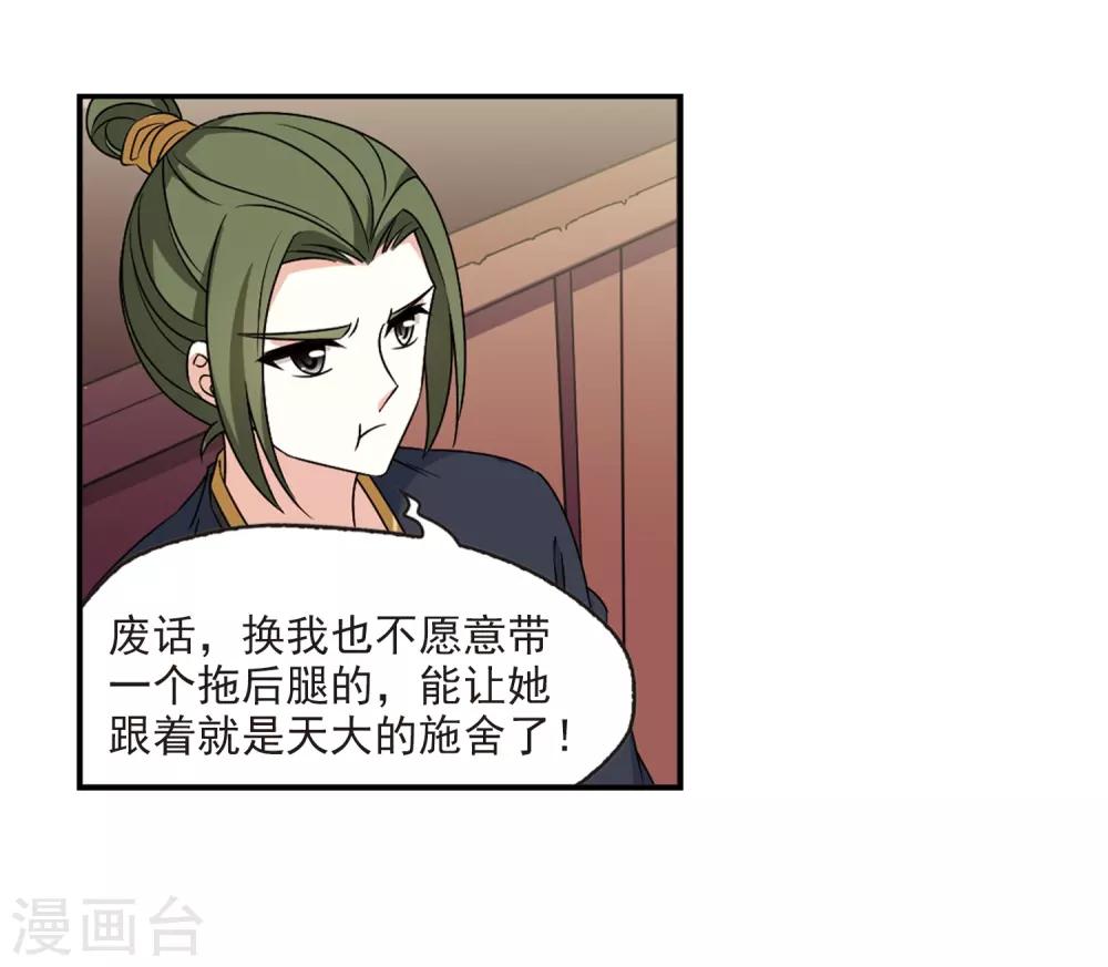 第2季36话 什麽是欧皇33