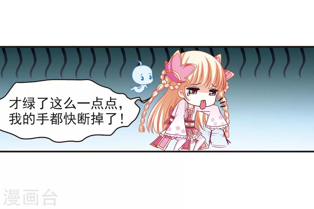第73话 药阁新人121
