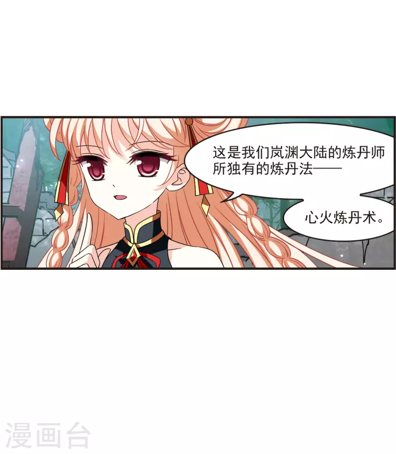 第2季120话 破门的秘密311