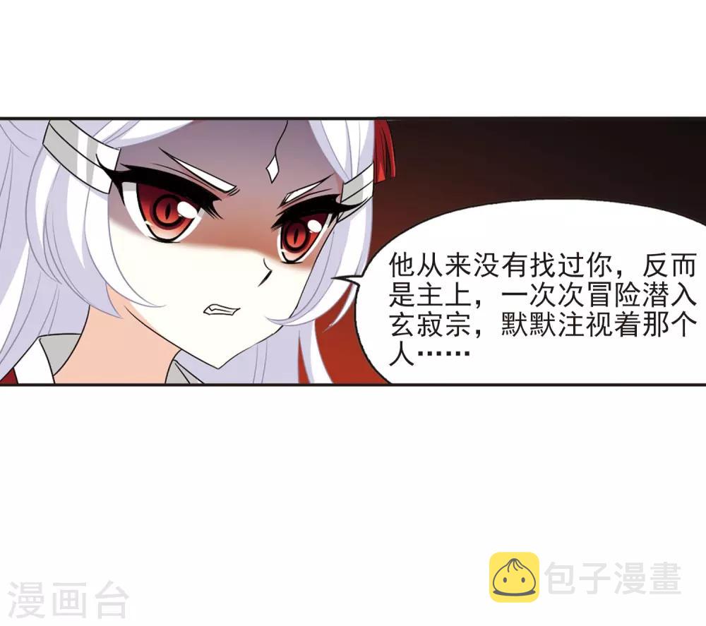 第382话 生泉的下落232