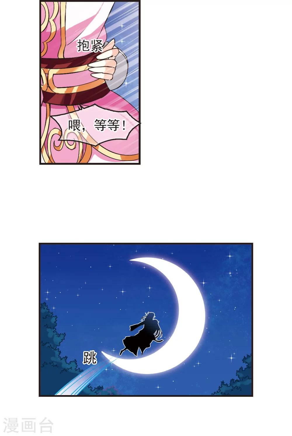 第177话 夜游31