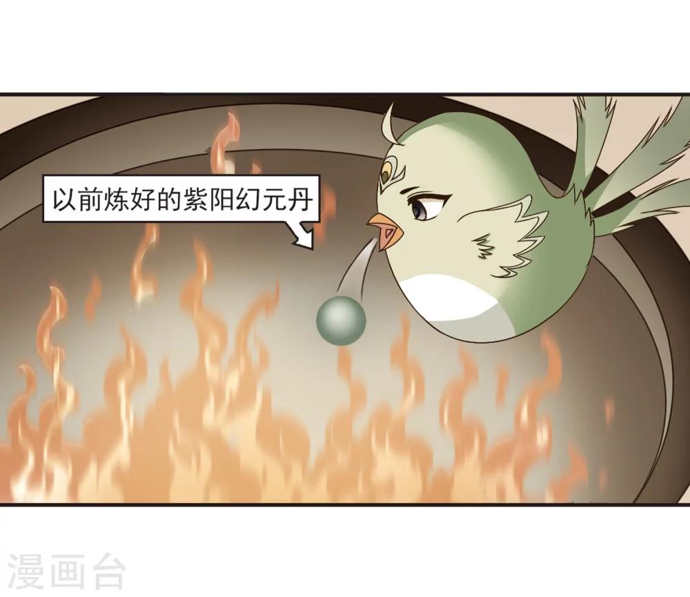 第184话 新秀挑战赛2-19