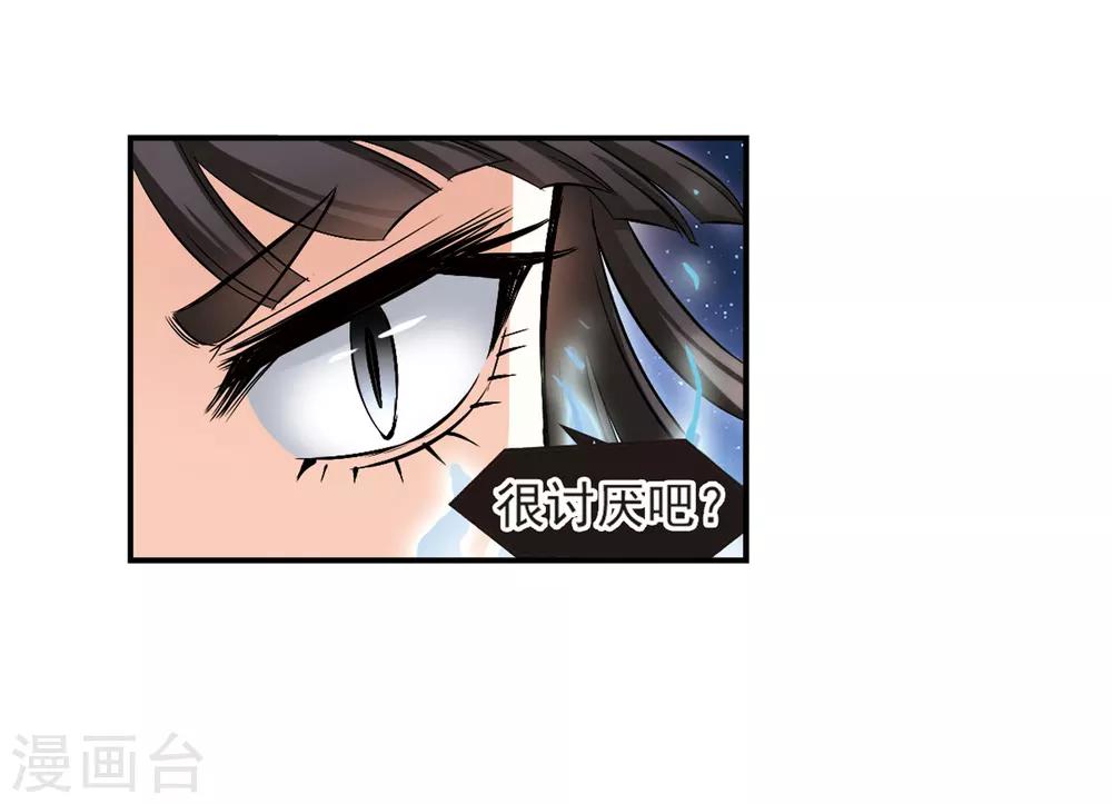 第83话 妖修4