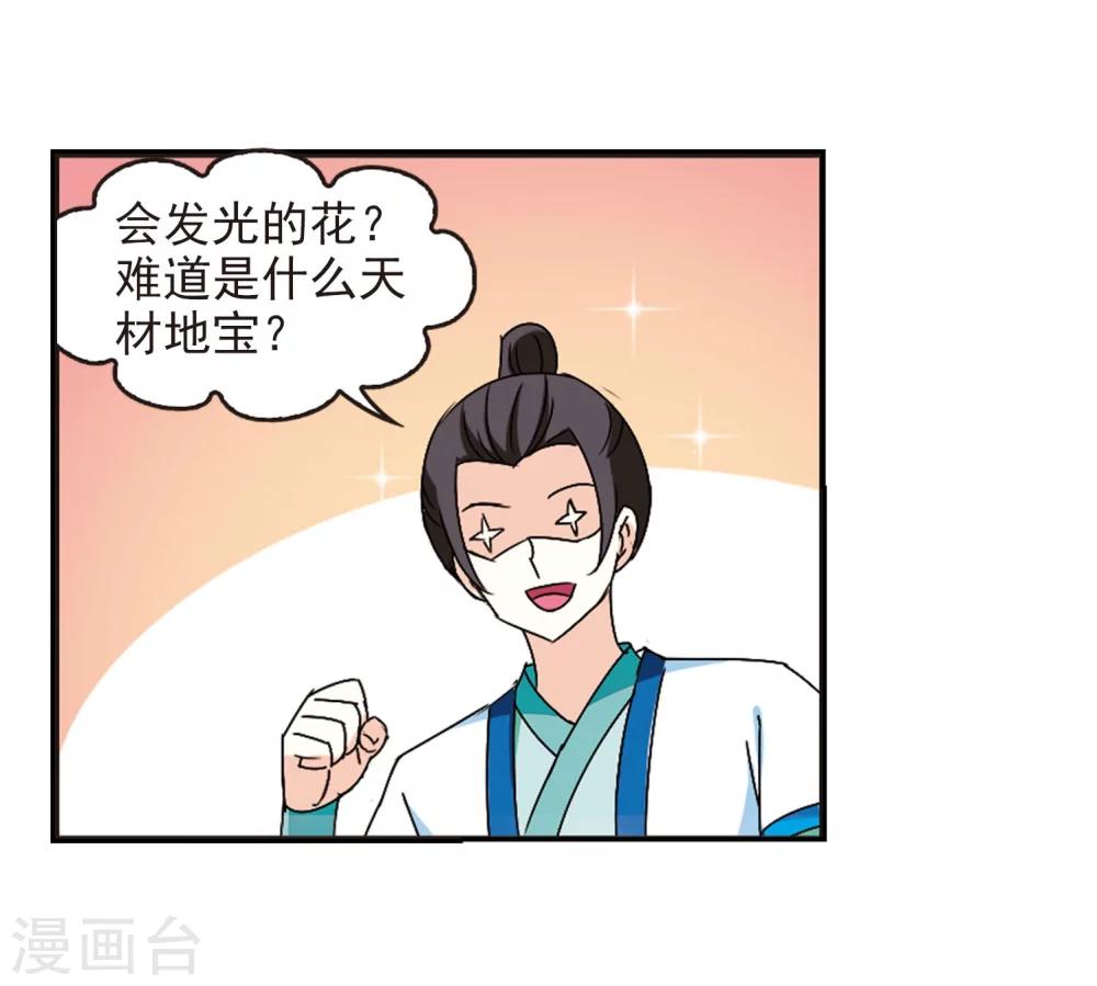 第245话 寒影重的仇人34
