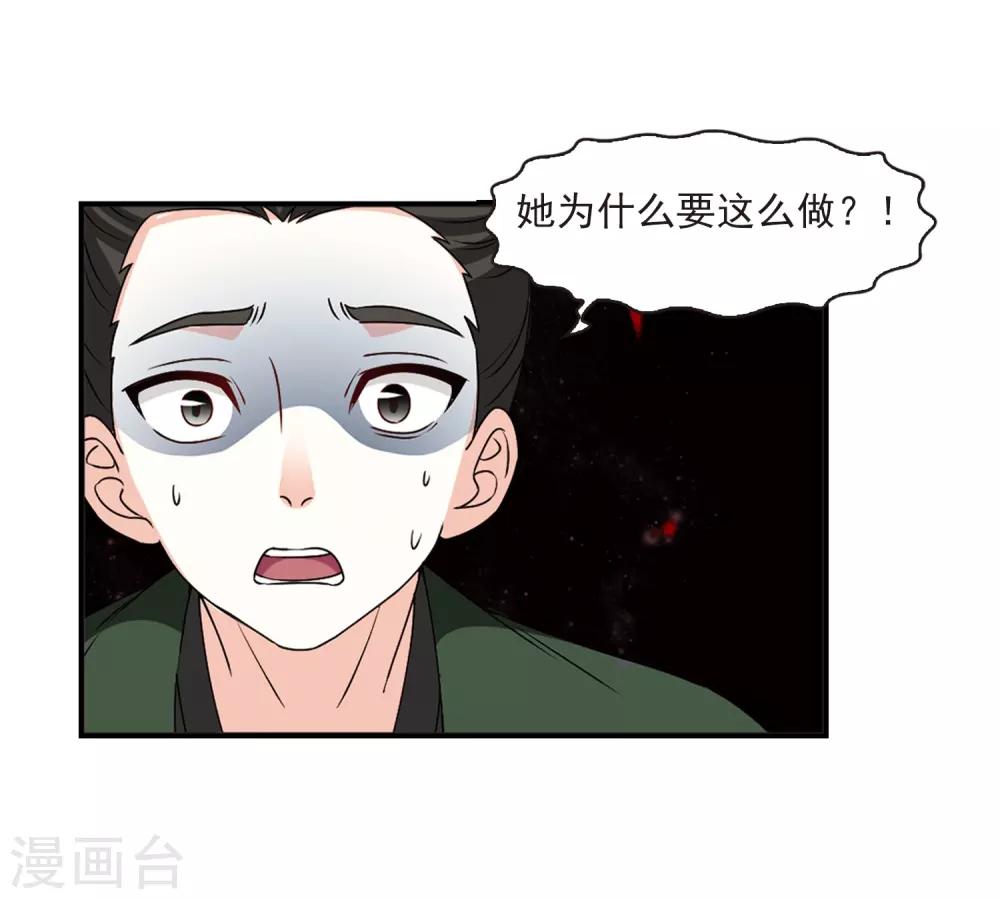 第2季27话 信任和欺骗37