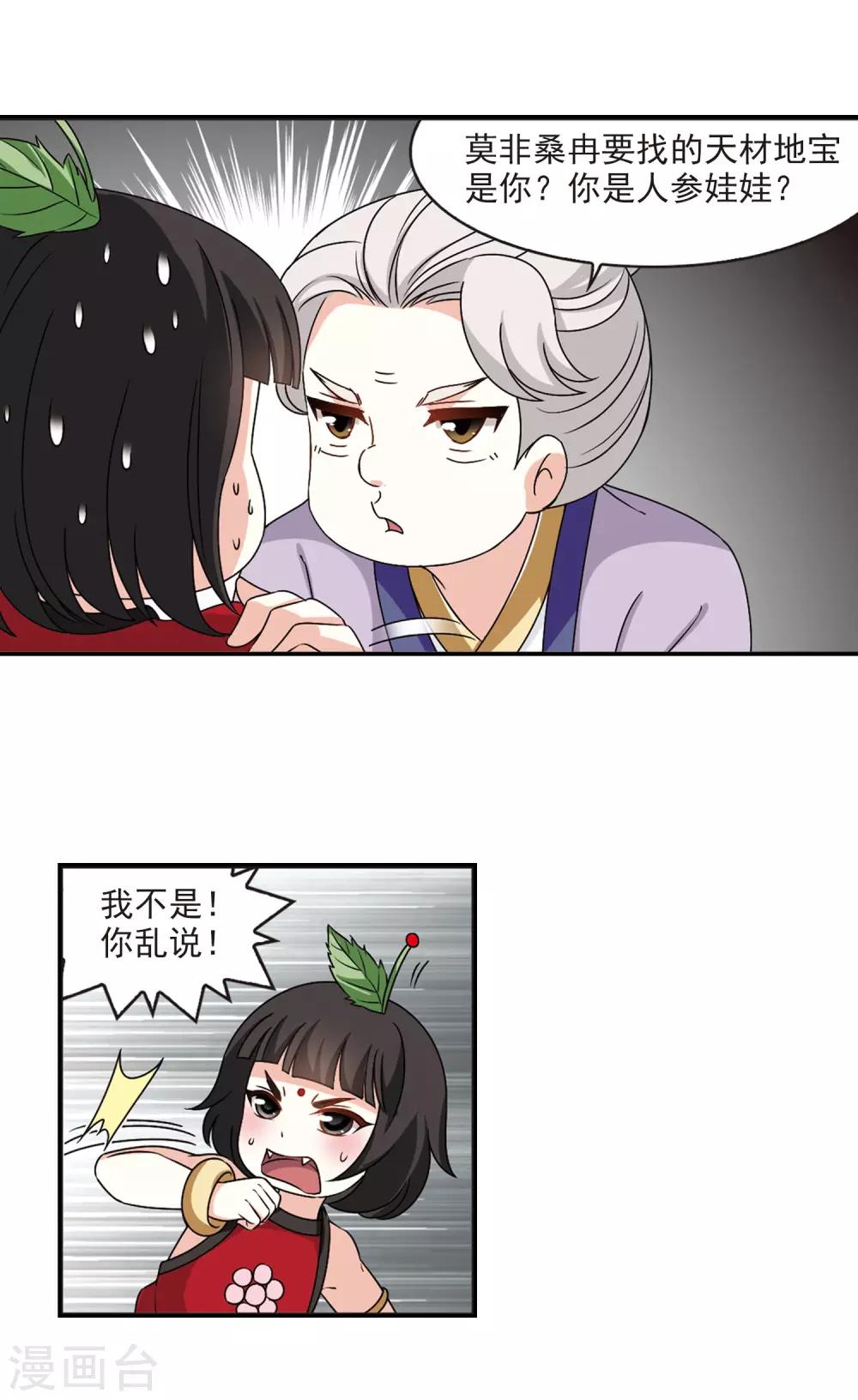 第2季41话 背後阴人213