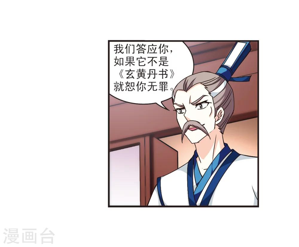 第120话 逆转122