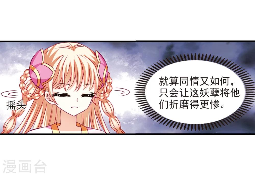 第162话 琅琊丹会1-123