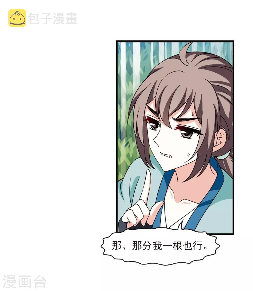 第2季33话 颜漠戈的身体310