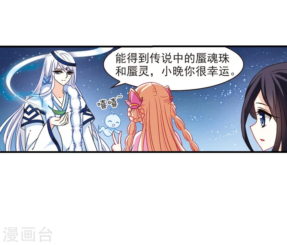 第111话 收服海带124