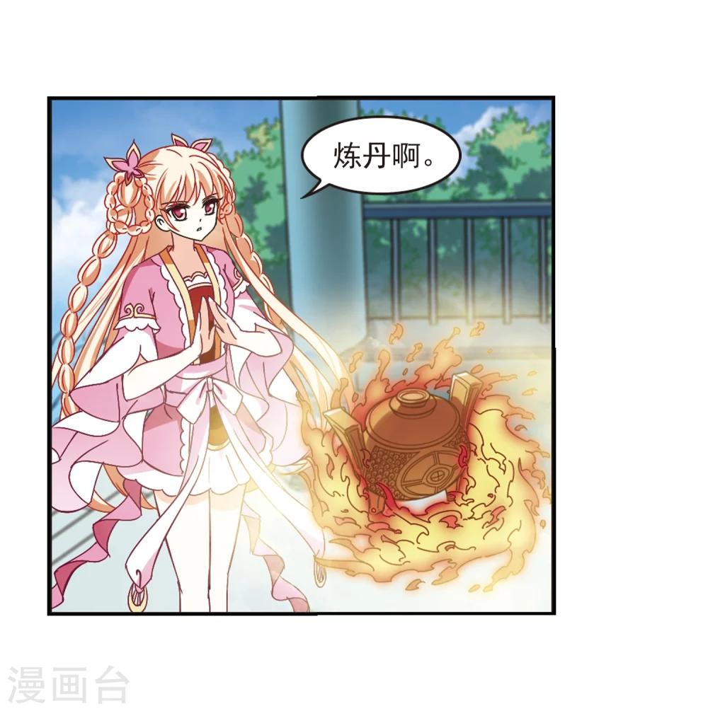 第221话 玄寂宗之危318