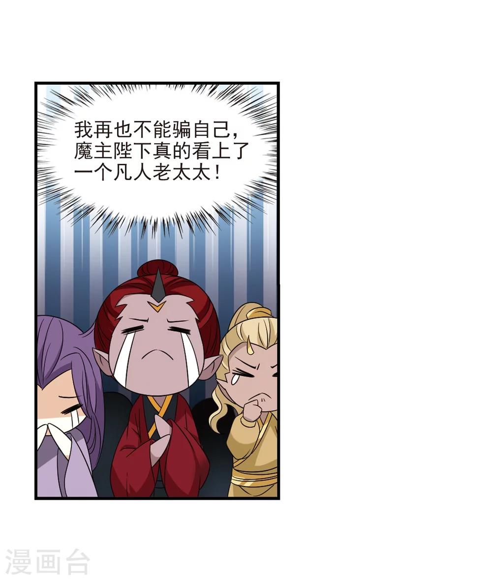 第374话 魔界吃瓜325