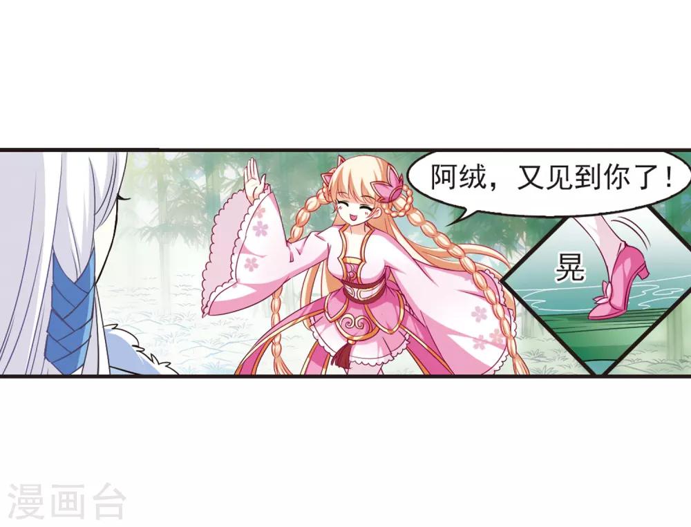 第78话 灵茶樨眉34