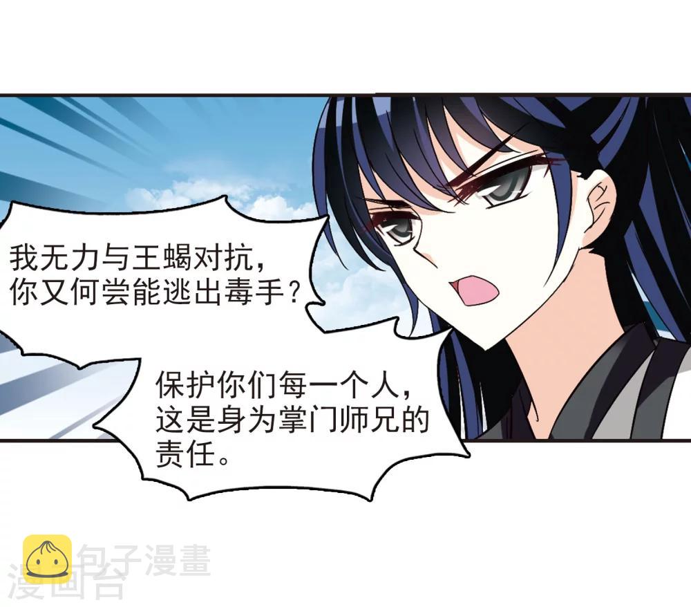 第239话 你追我逃328