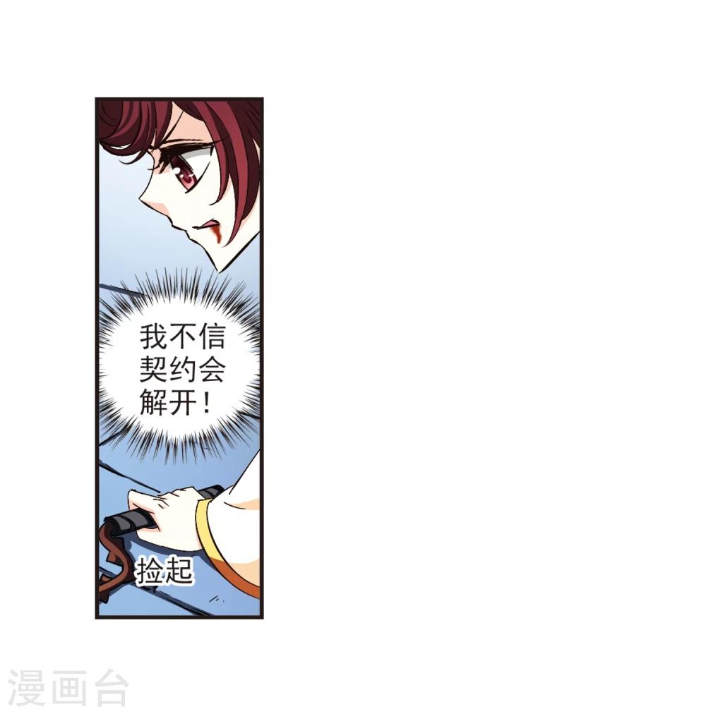 第138话 何爲真凤111