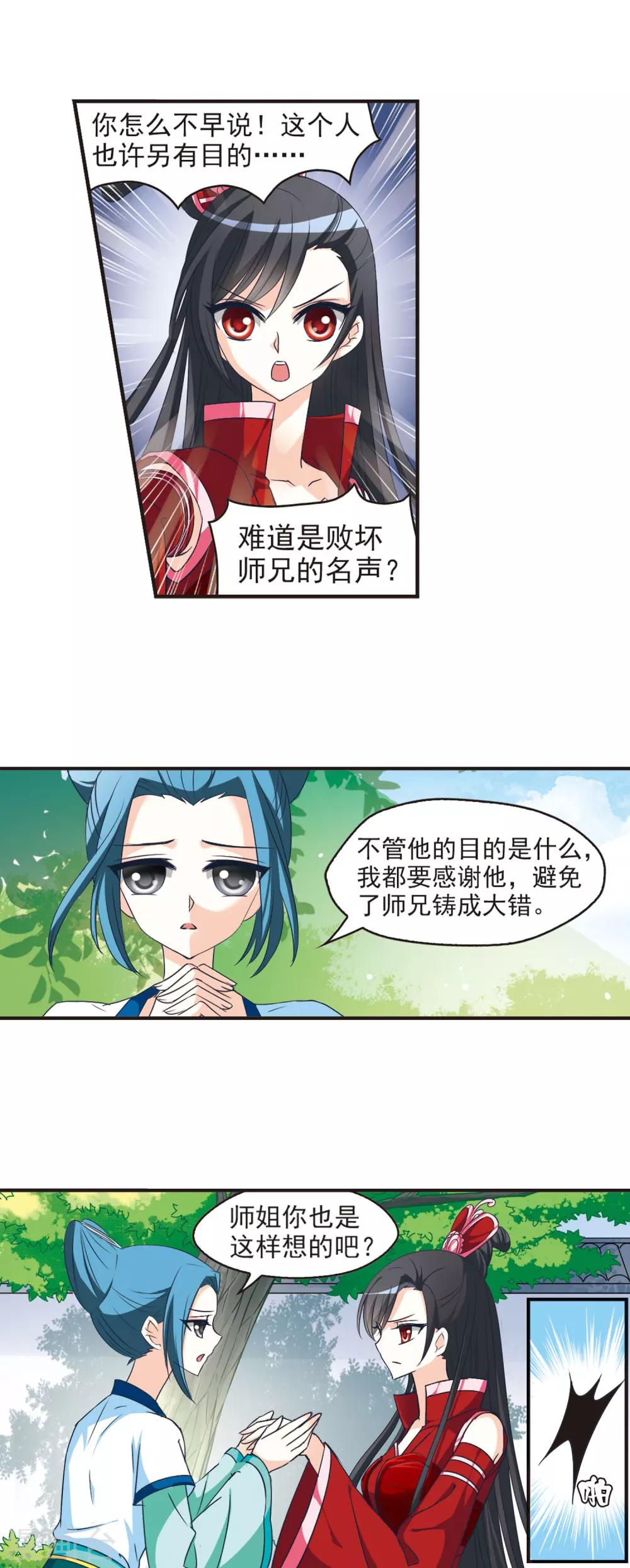 第41话 祸心29