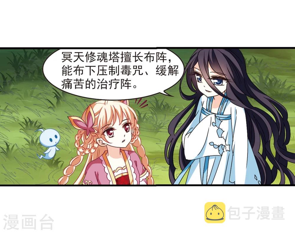 第263话 黄雀在後121