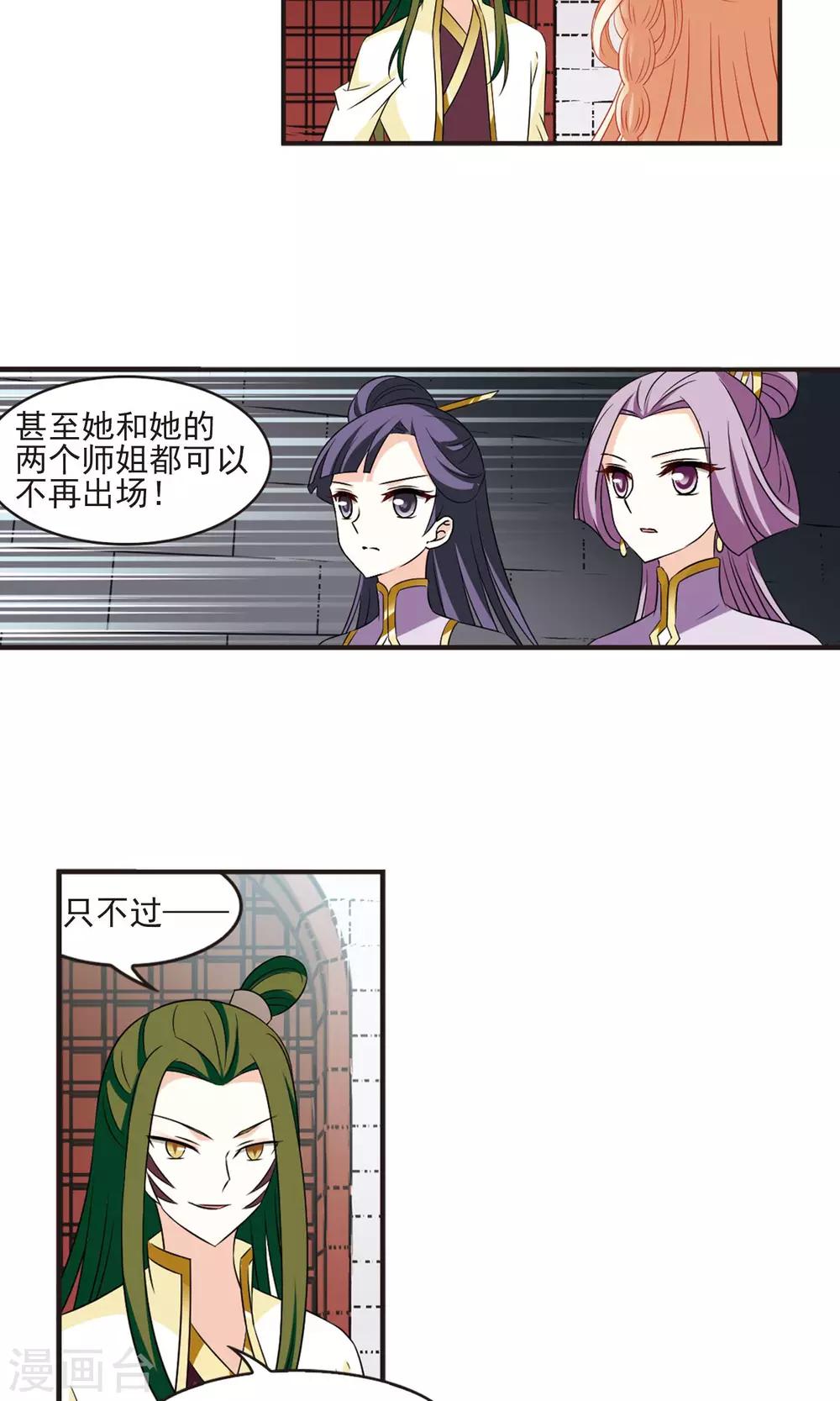 第341话 小晚登场117