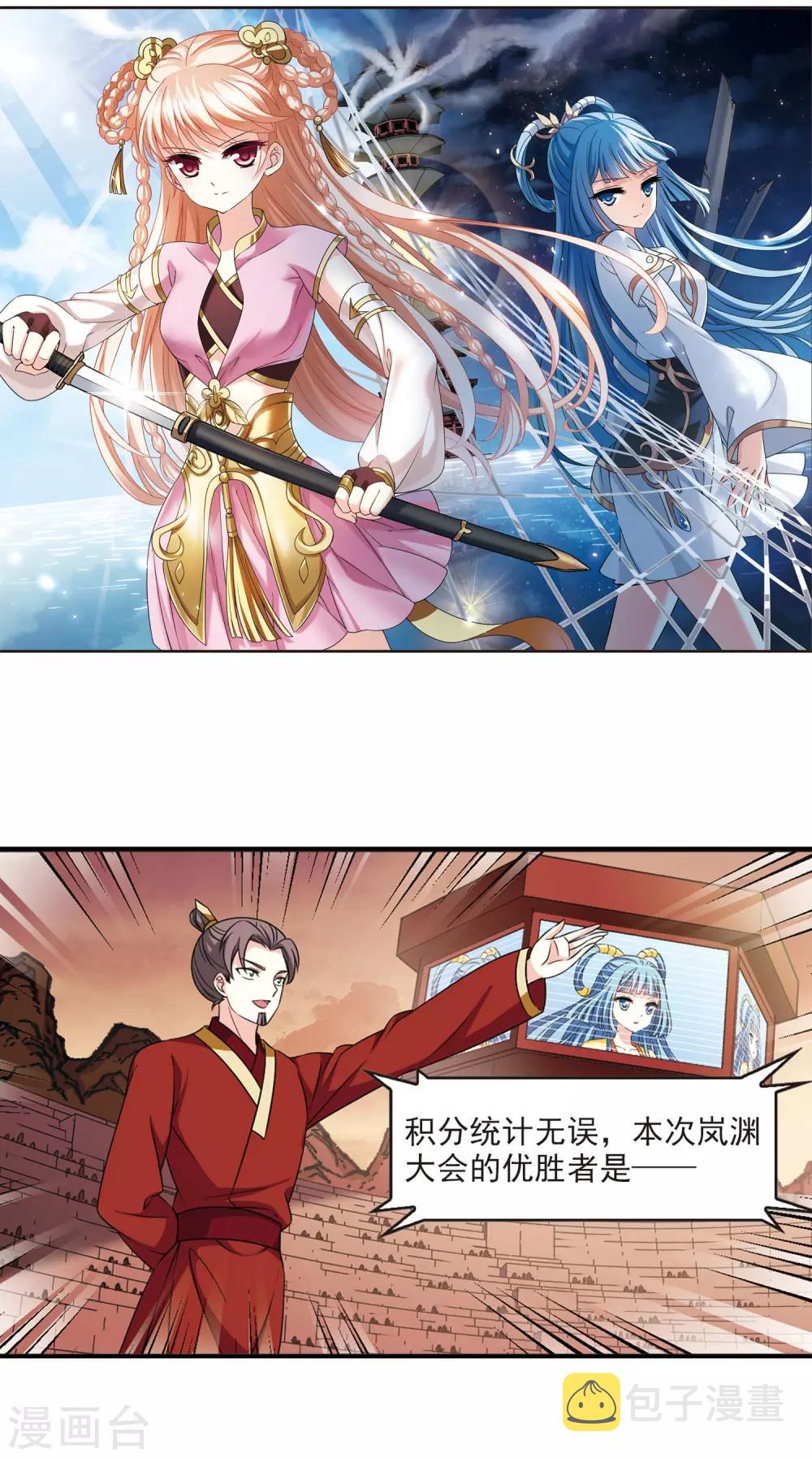 第2季51话 两人斗法31