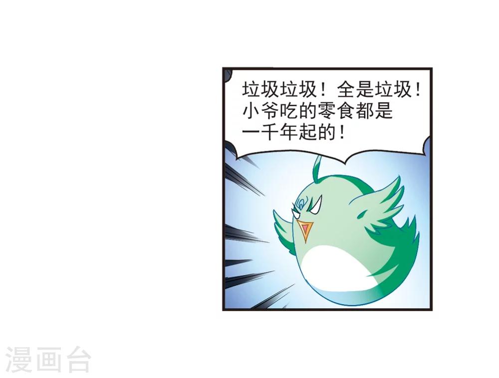 第143话 意外得宝37