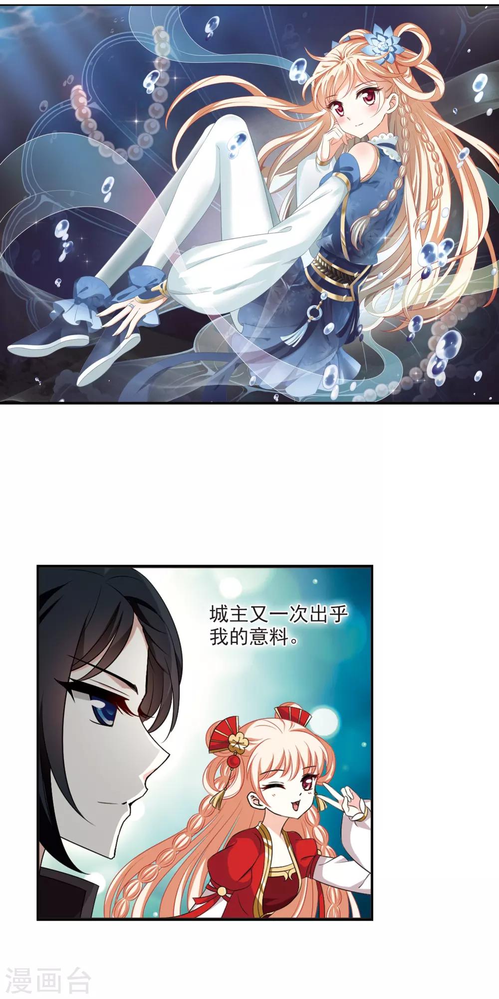 第2季15话 小晚的决意31