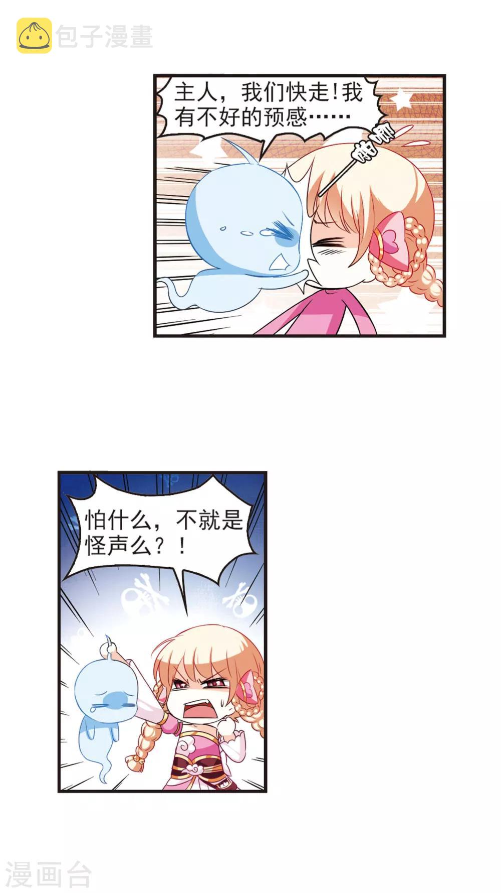 第31话 飞越赤焱洞17