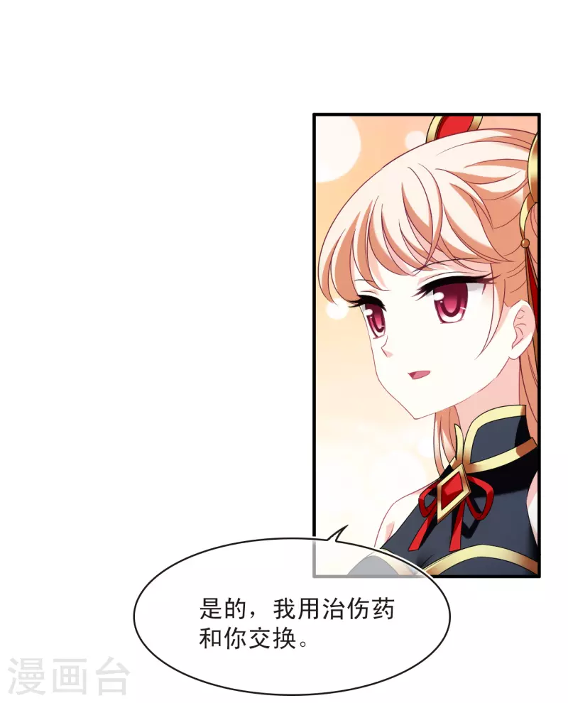第2季129话 封荫城220