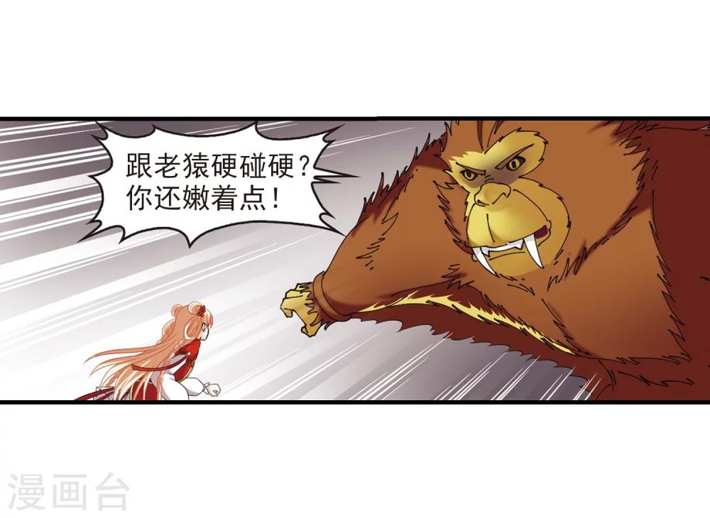 第301话 孤注一掷225