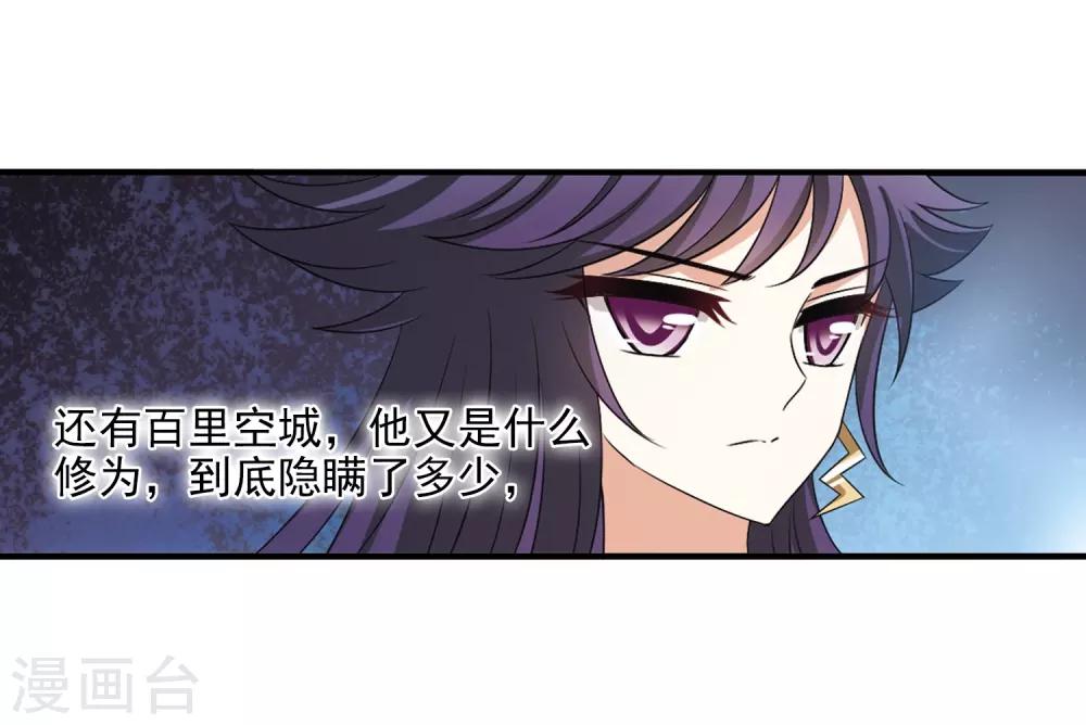 第2季13话 小晚的决意123