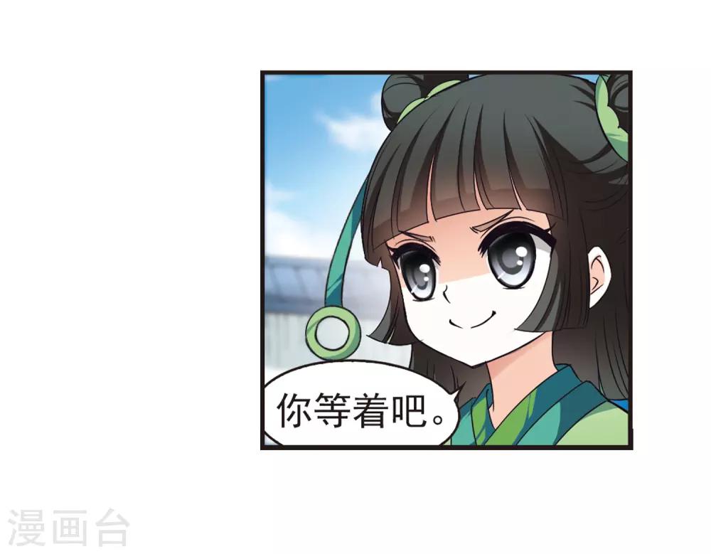 第75话 药阁新人33