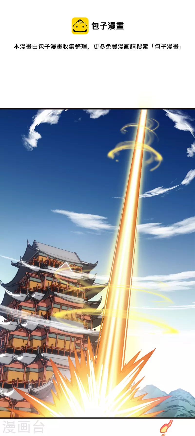 第2季126话 身怀重宝126