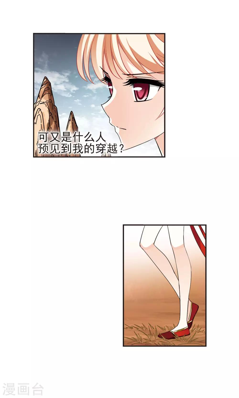 第330话 离开炼狱谷230