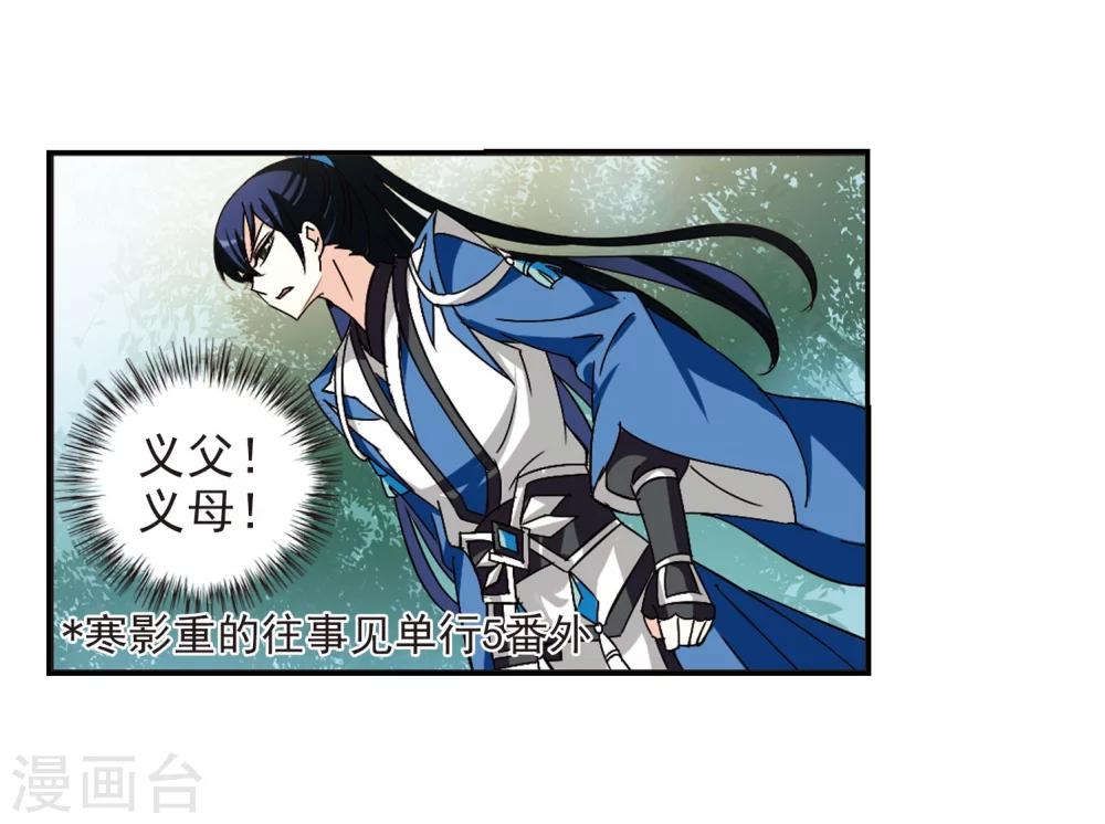 第244话 寒影重的仇人217