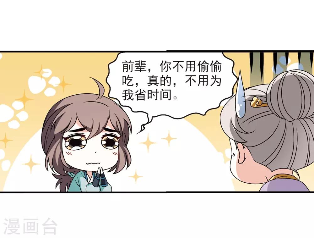 第2季39话 遭遇桑冉311